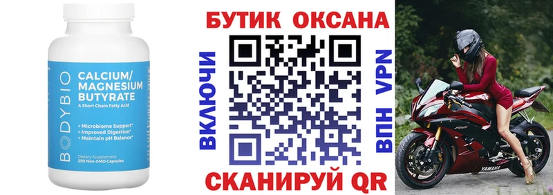 Бутират GHB  как найти   Миньяр 