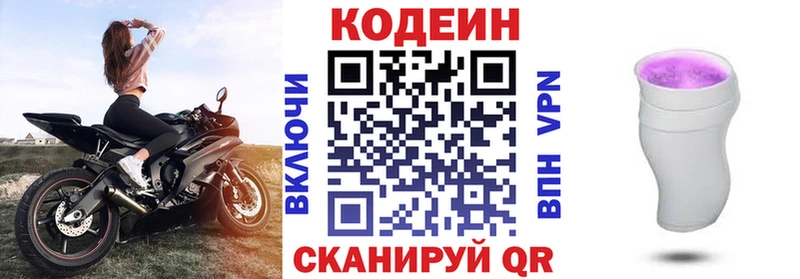 сайты даркнета Telegram  купить наркотики цена  Миньяр  Codein напиток Lean (лин) 