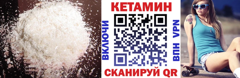 продажа наркотиков  Миньяр  КЕТАМИН VHQ 