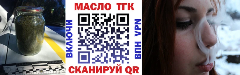 ТГК THC oil Миньяр